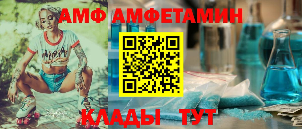 Амфетамин  АМФ  Ялта  Вход с VPN  АМФЕТАМИН Premium 