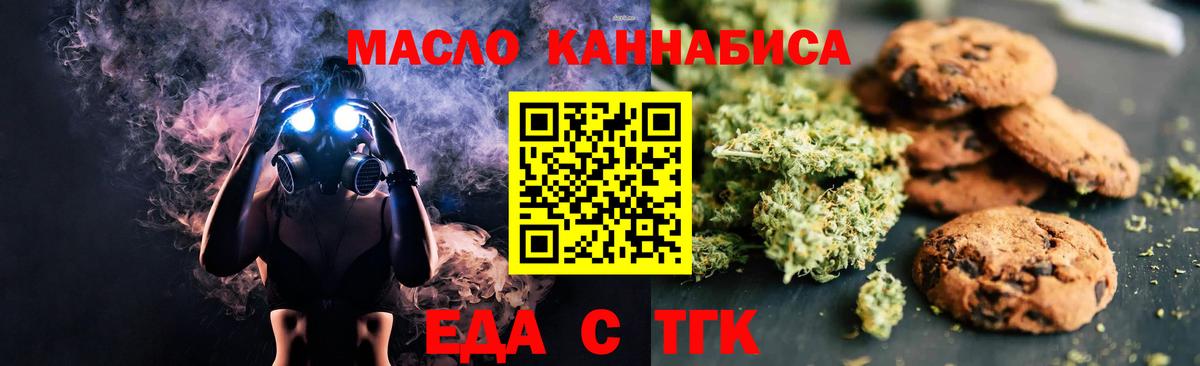 Cannafood марихуана Ялта