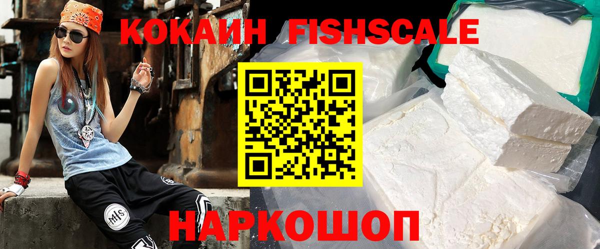 Cocaine Перу  Вход с VPN  Ялта 