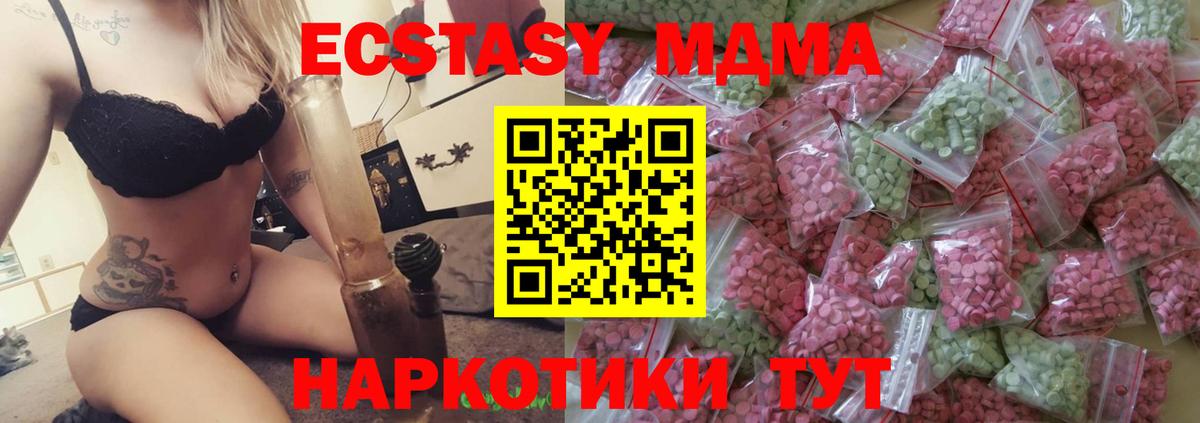 ЭКСТАЗИ таблы Ялта