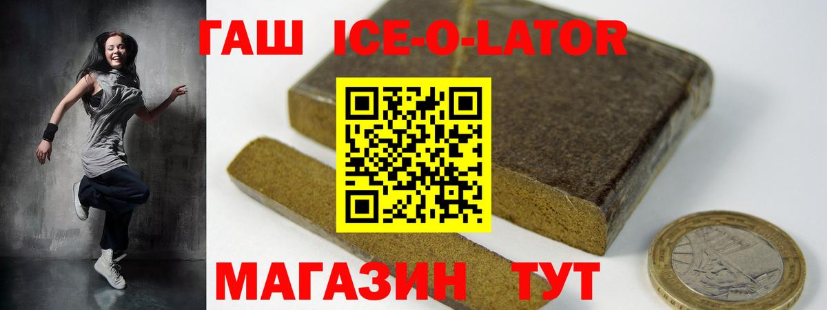 Гашиш  ГАШИШ убойный  Вход с VPN  Гашиш индика сатива  Ялта 