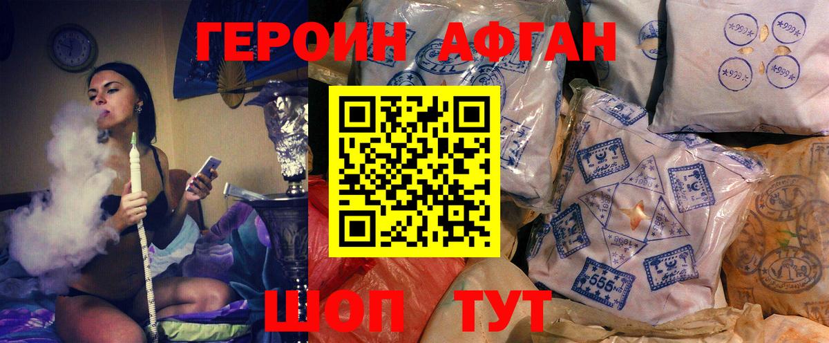 Героин  Героин Heroin  Вход с VPN  Ялта 