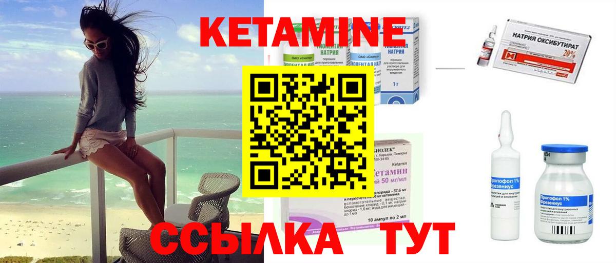 Ялта  КЕТАМИН VHQ  Вход с VPN  Кетамин ketamine 