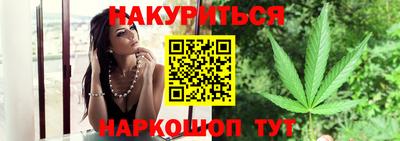 каннабис Лесосибирск