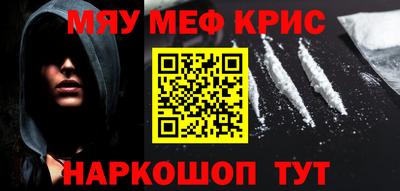 мефедрон мука Ливны