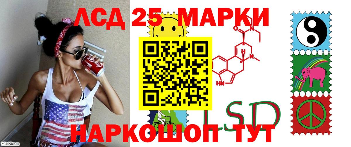 Ялта  hydra   Лсд 25 экстази кислота  Вход с VPN  Лсд 25 экстази кислота  Лсд 25 экстази 
