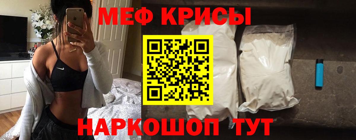 Мефедрон Ялта