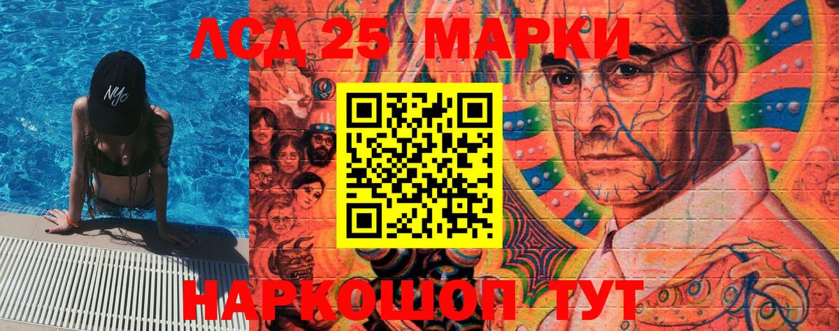 Марки 25I-NBOMe 1,5мг Ялта