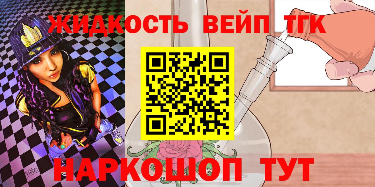 Ялта  Дистиллят ТГК гашишное масло  Вход с VPN 