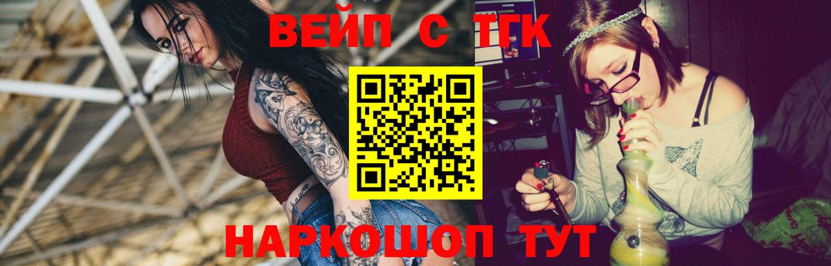 Дистиллят ТГК THC oil Ялта