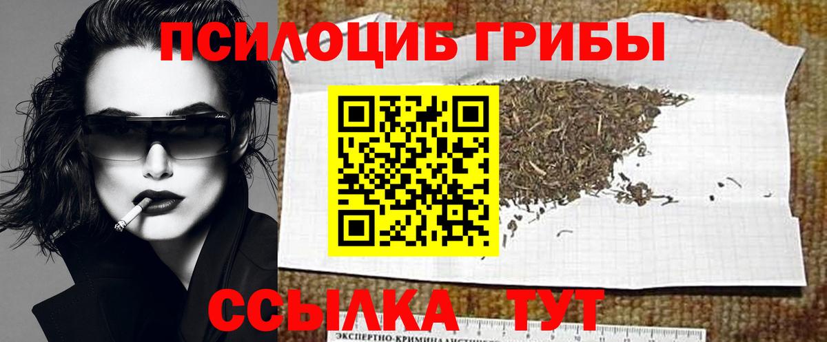 Галлюциногенные грибы ЛСД Ялта