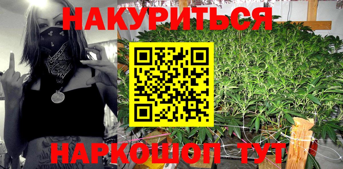 МАРИХУАНА SATIVA & INDICA Ялта